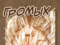 Превью выпуска №61