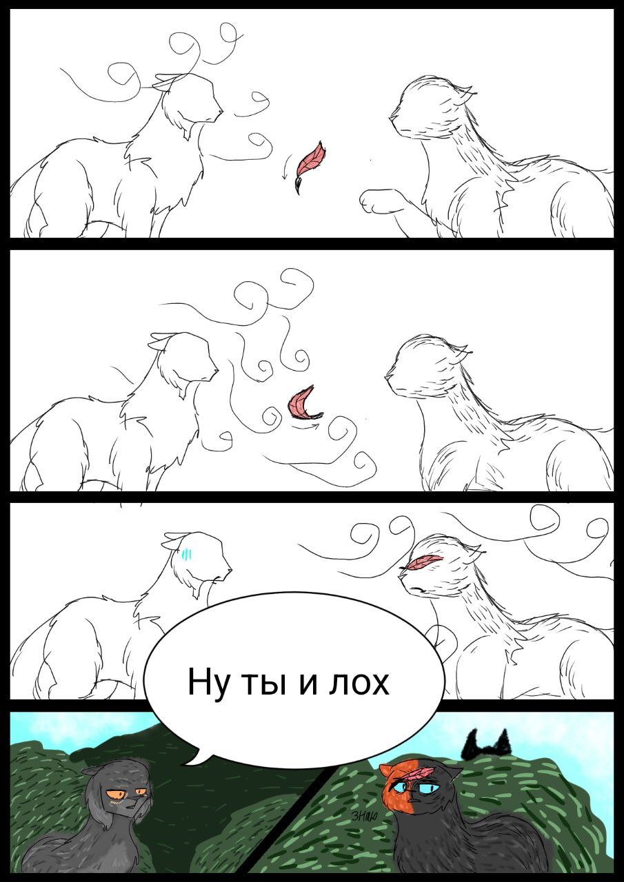 Комикс Как я в котика переродился: выпуск №7