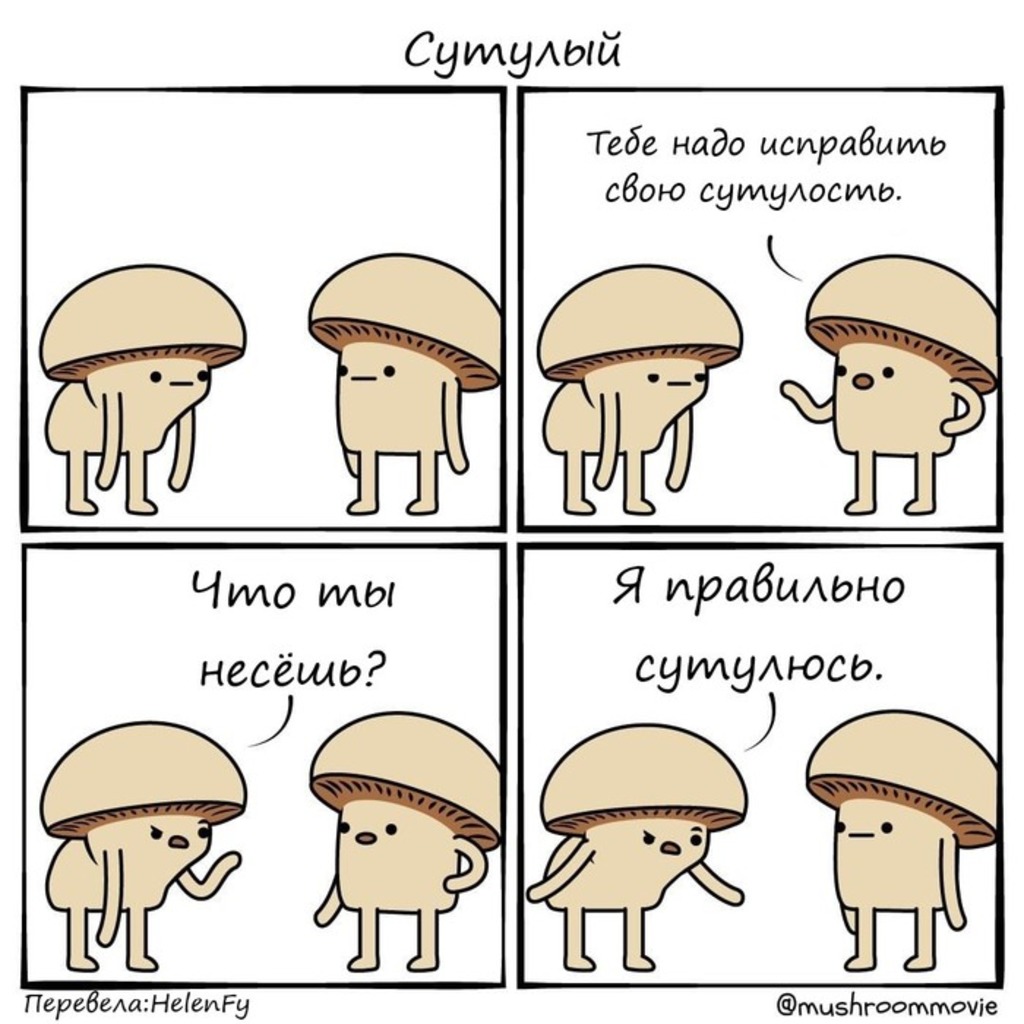 Комикс Mushroommovie: выпуск №2
