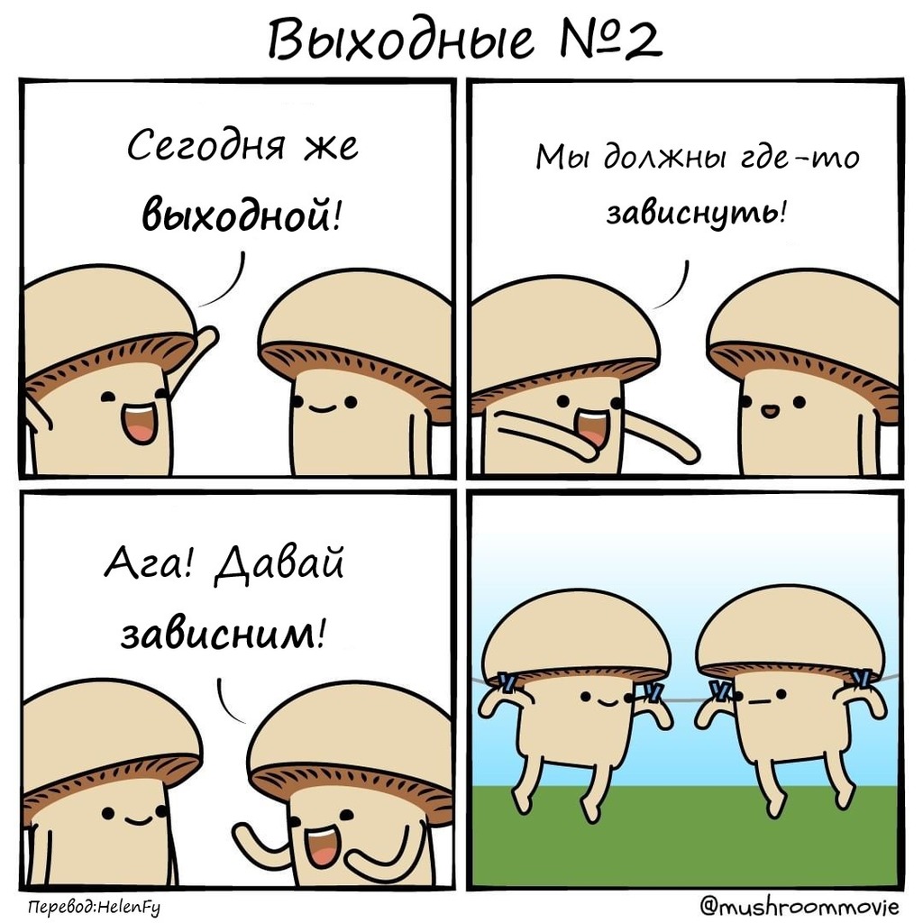 Комикс Mushroommovie: выпуск №7