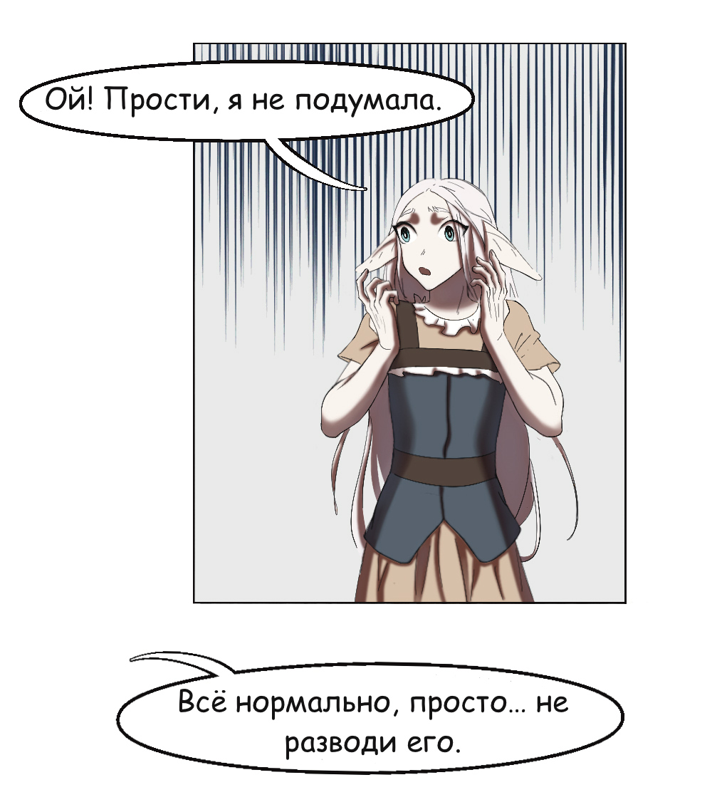 Комикс Двуликость: выпуск №189
