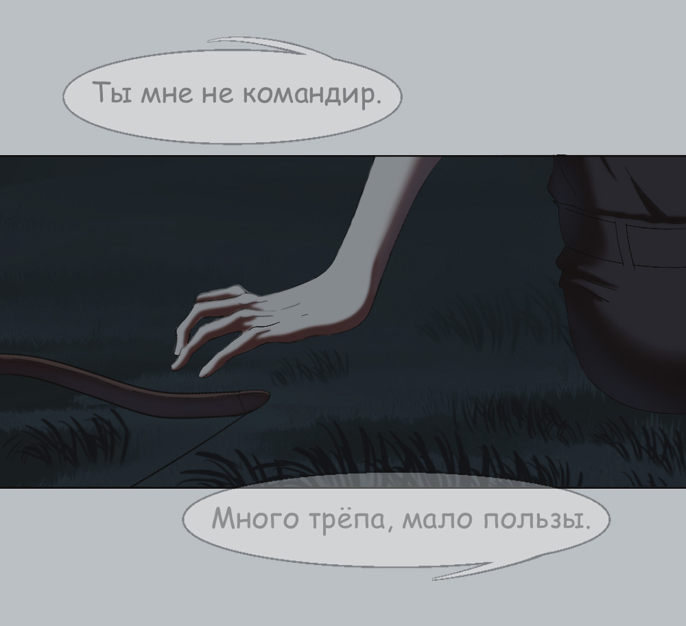 Комикс Двуликость: выпуск №208