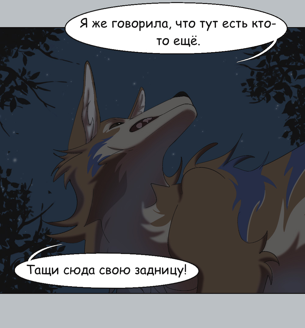 Комикс Двуликость: выпуск №221