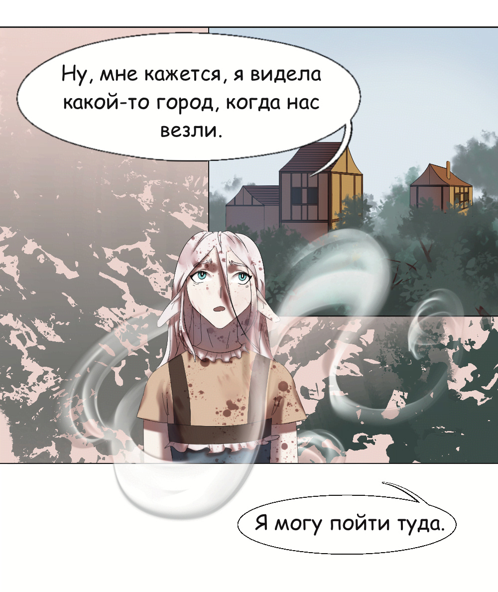 Комикс Двуликость: выпуск №278