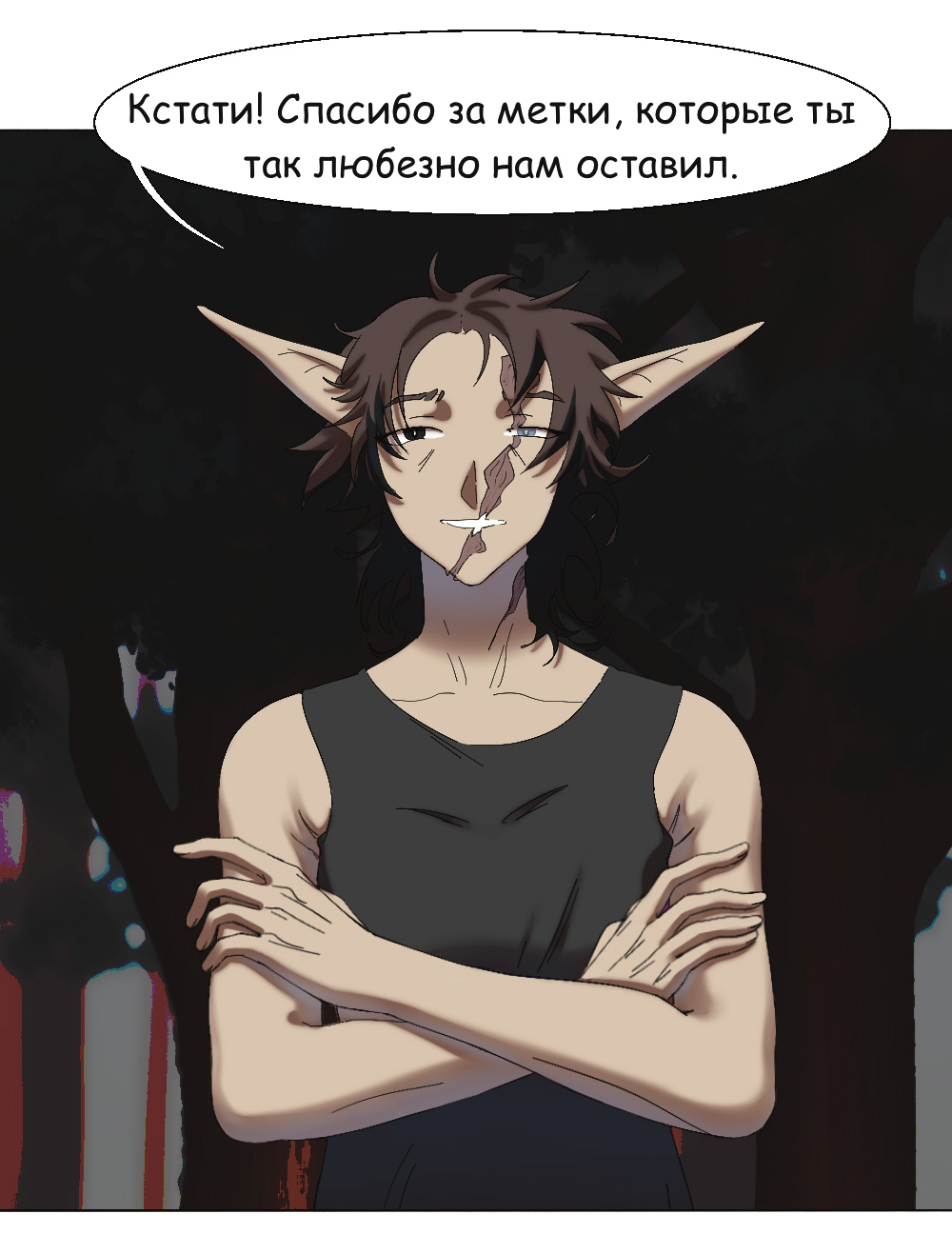 Комикс Двуликость: выпуск №297