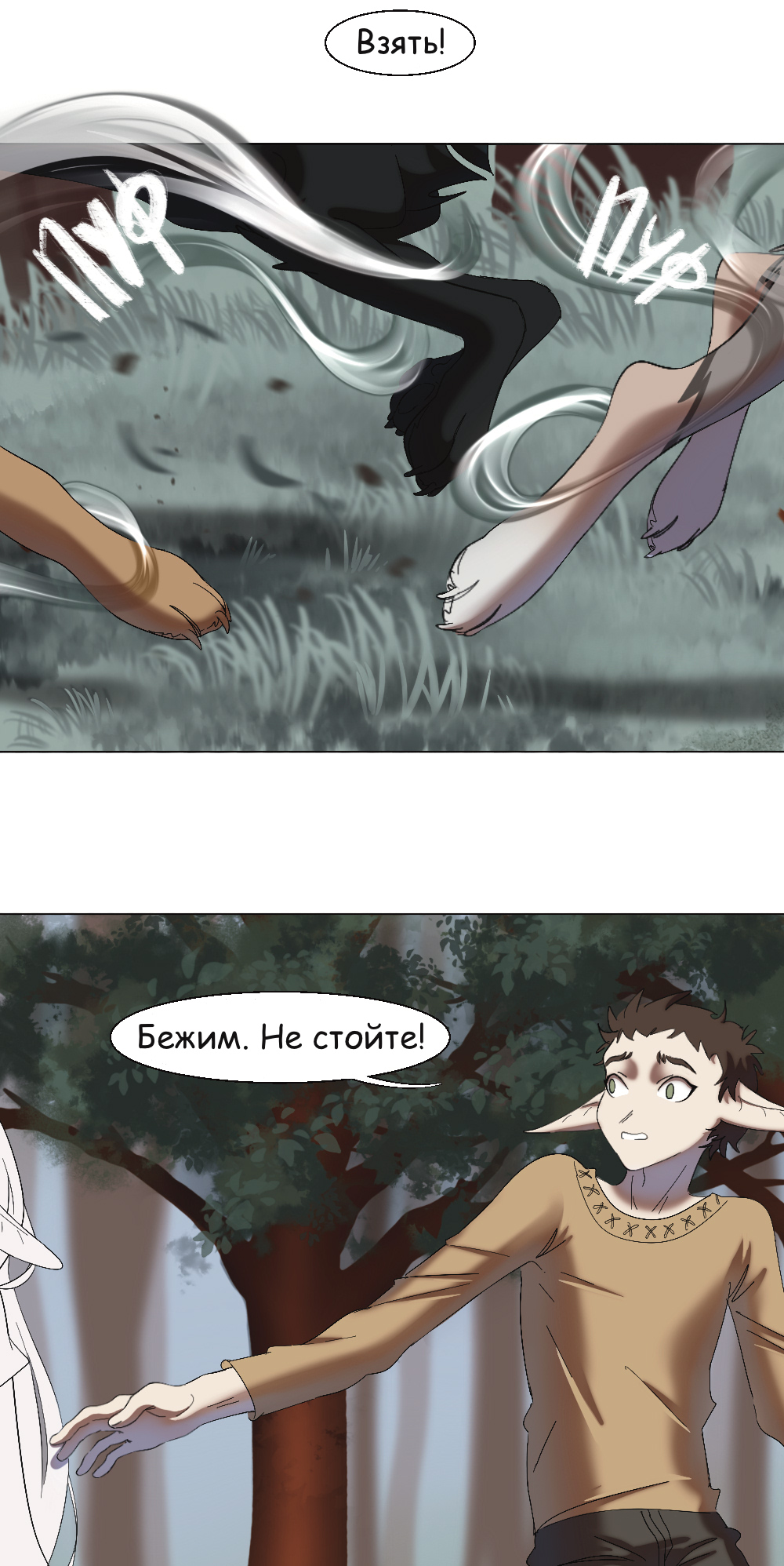 Комикс Двуликость: выпуск №299