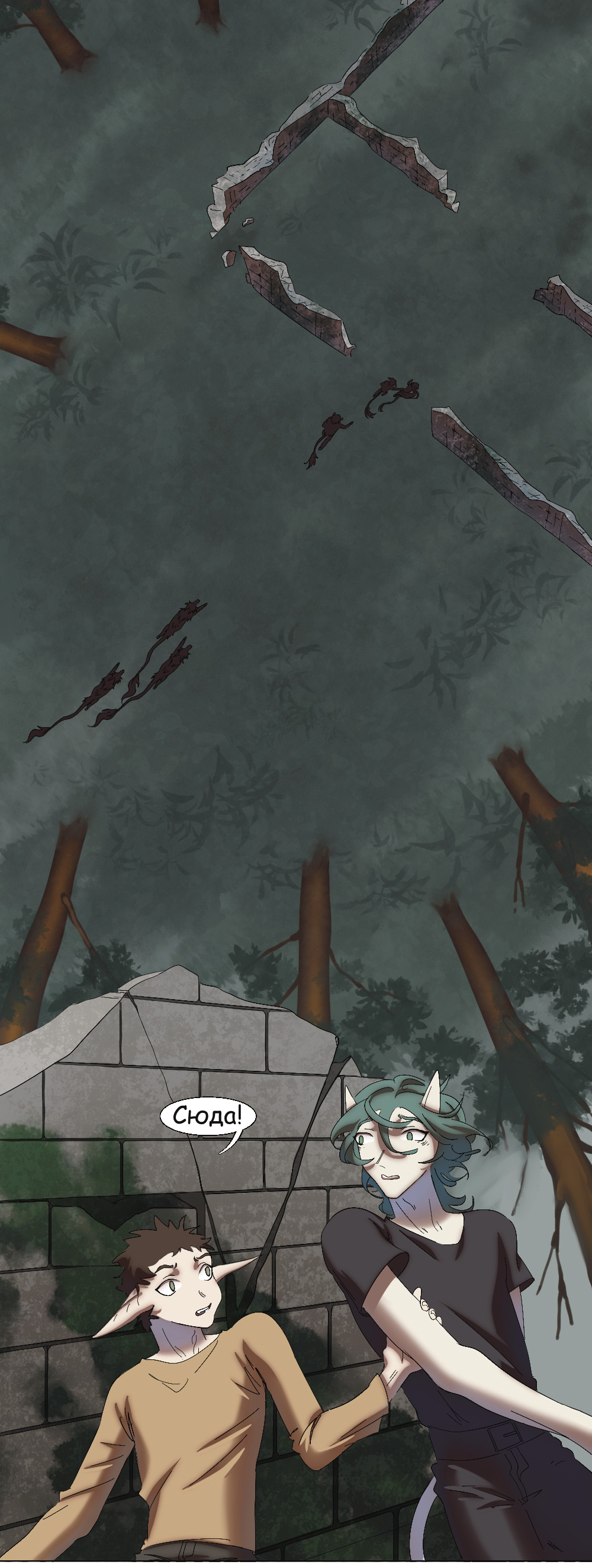 Комикс Двуликость: выпуск №303