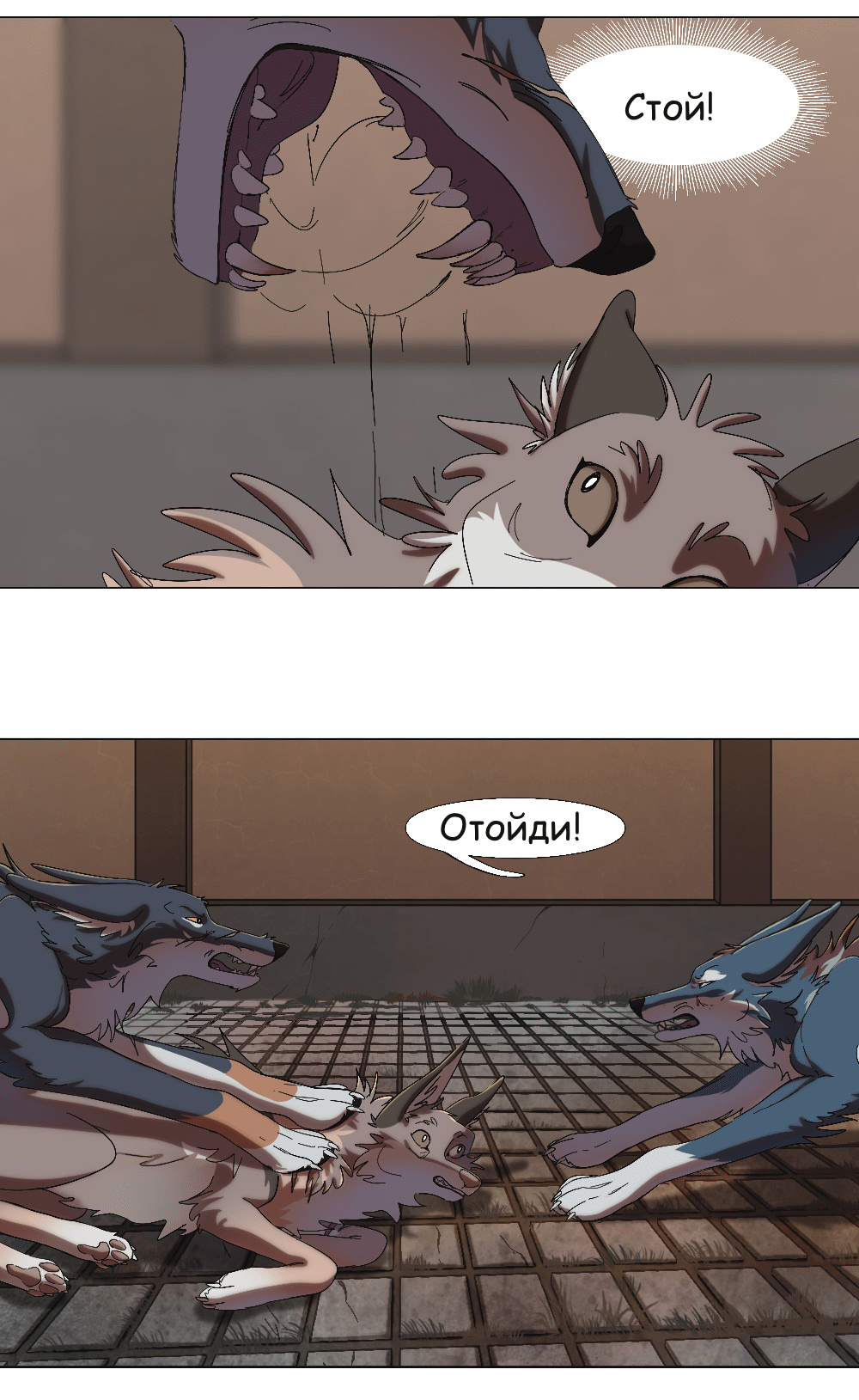 Комикс Двуликость: выпуск №313