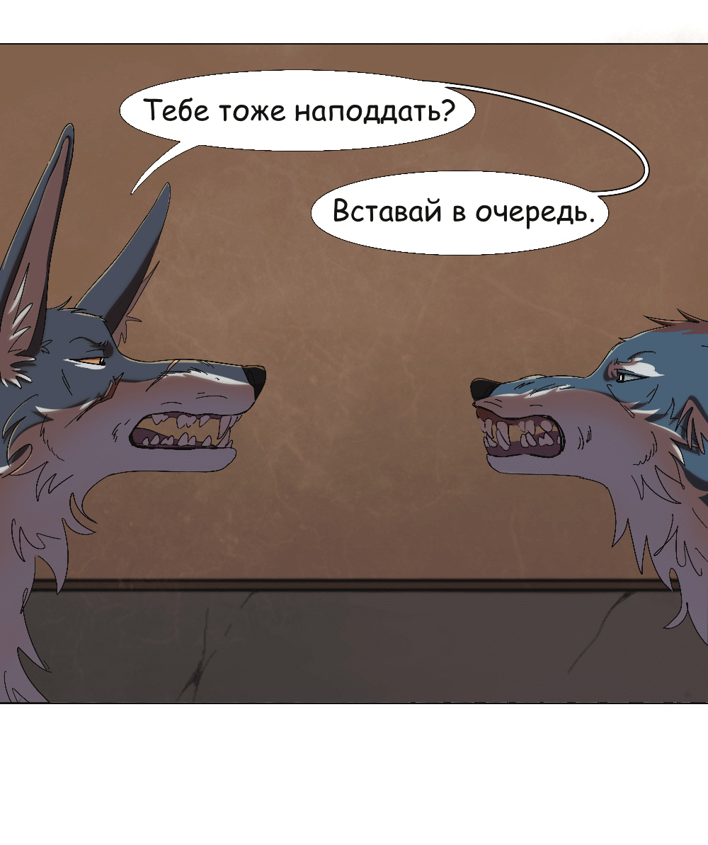 Комикс Двуликость: выпуск №314