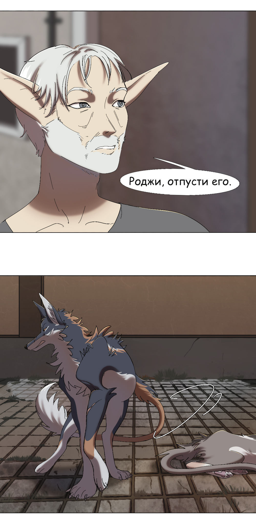 Комикс Двуликость: выпуск №318