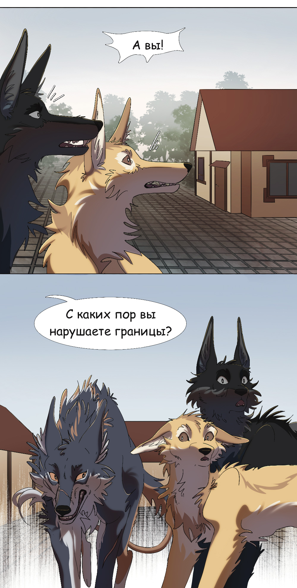 Комикс Двуликость: выпуск №319