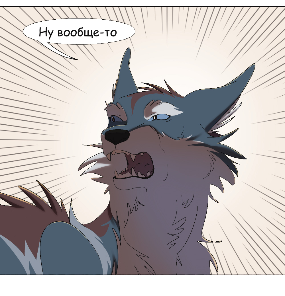 Комикс Двуликость: выпуск №320