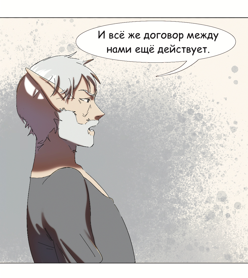 Комикс Двуликость: выпуск №325