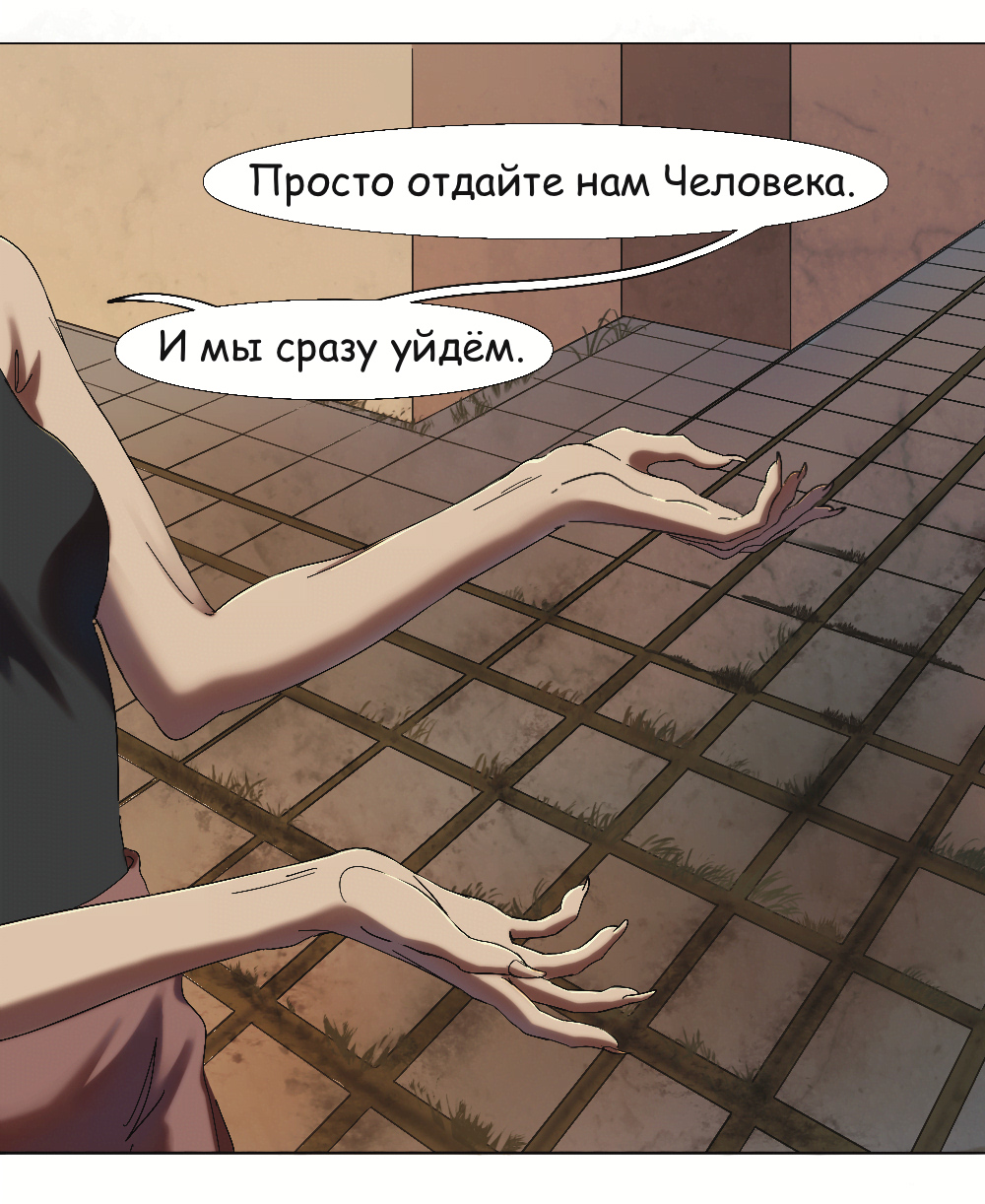 Комикс Двуликость: выпуск №326