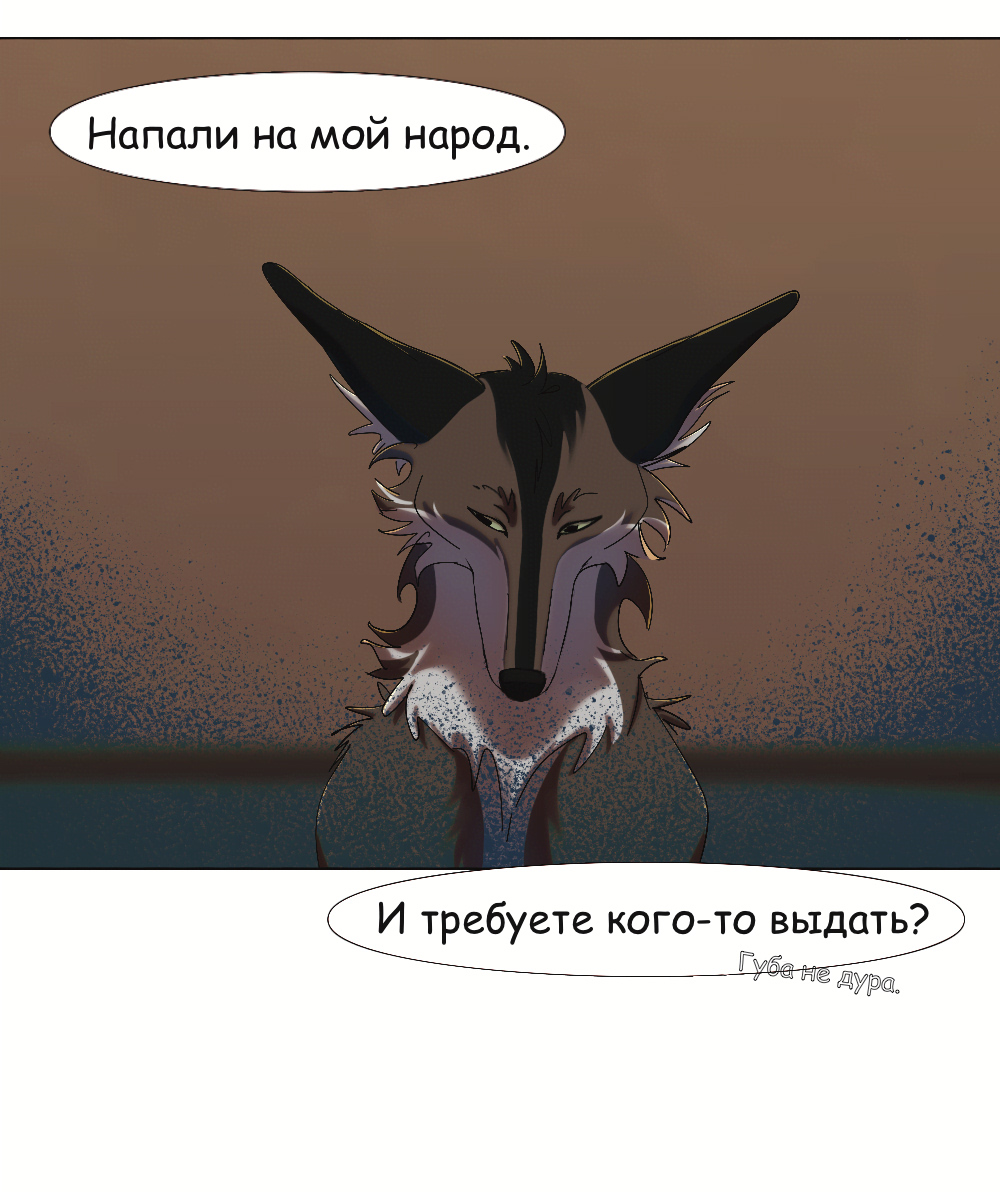 Комикс Двуликость: выпуск №328