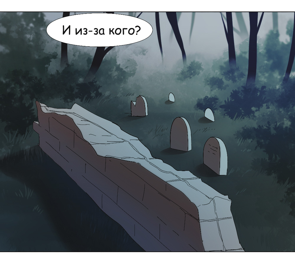 Комикс Двуликость: выпуск №331