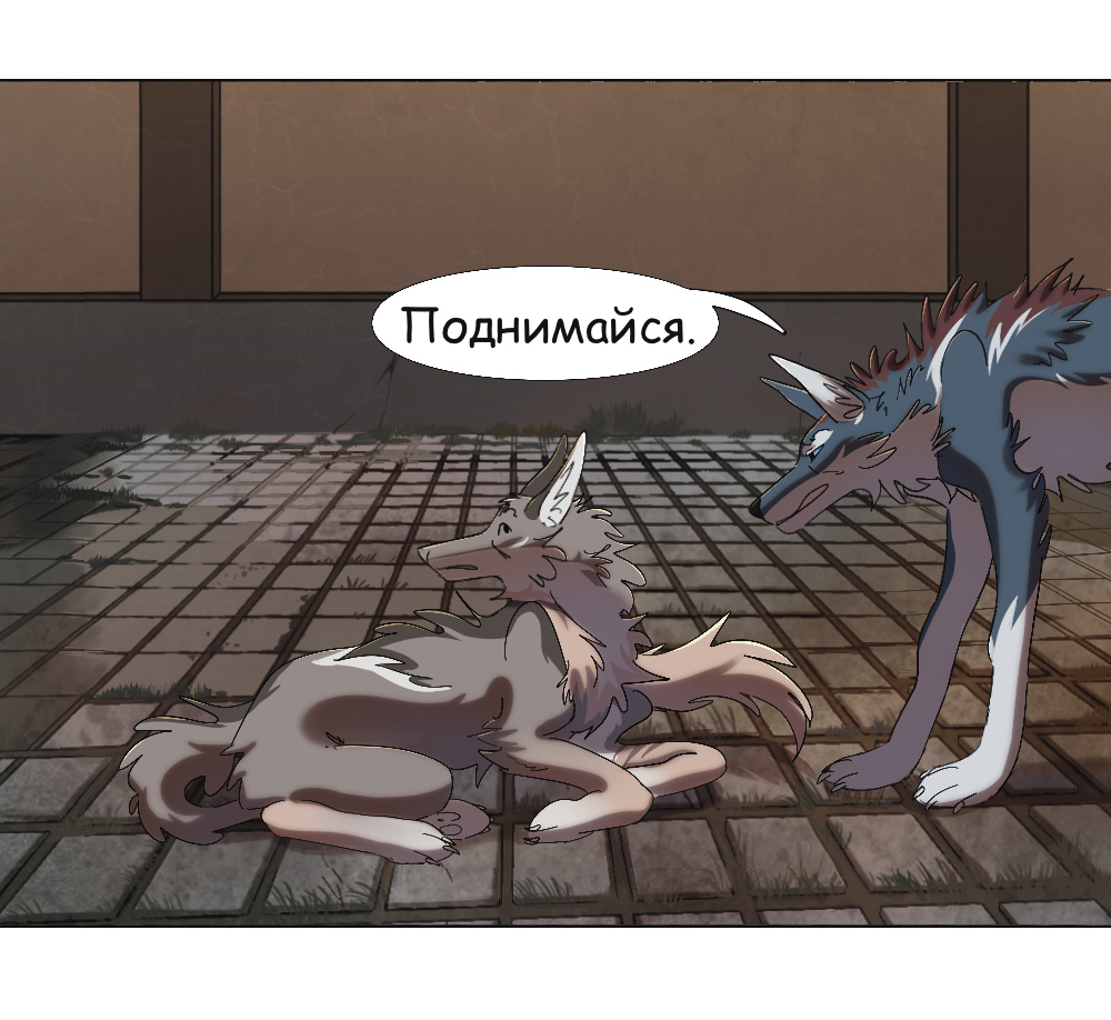 Комикс Двуликость: выпуск №334