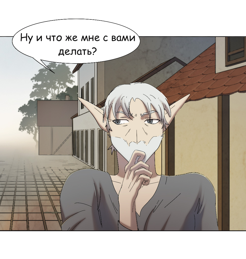 Комикс Двуликость: выпуск №339