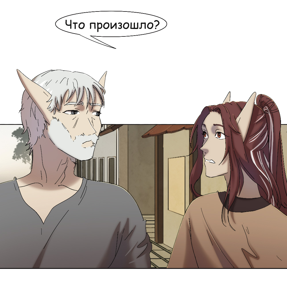 Комикс Двуликость: выпуск №341