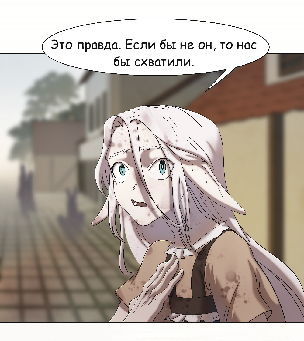 Комикс Двуликость: выпуск №348