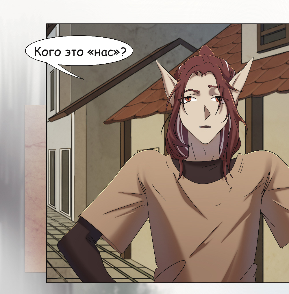 Комикс Двуликость: выпуск №349