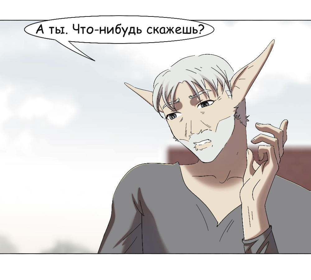 Комикс Двуликость: выпуск №351