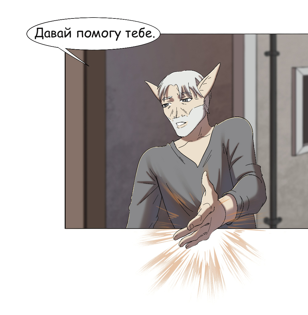 Комикс Двуликость: выпуск №355