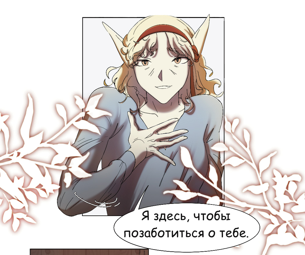 Комикс Двуликость: выпуск №364