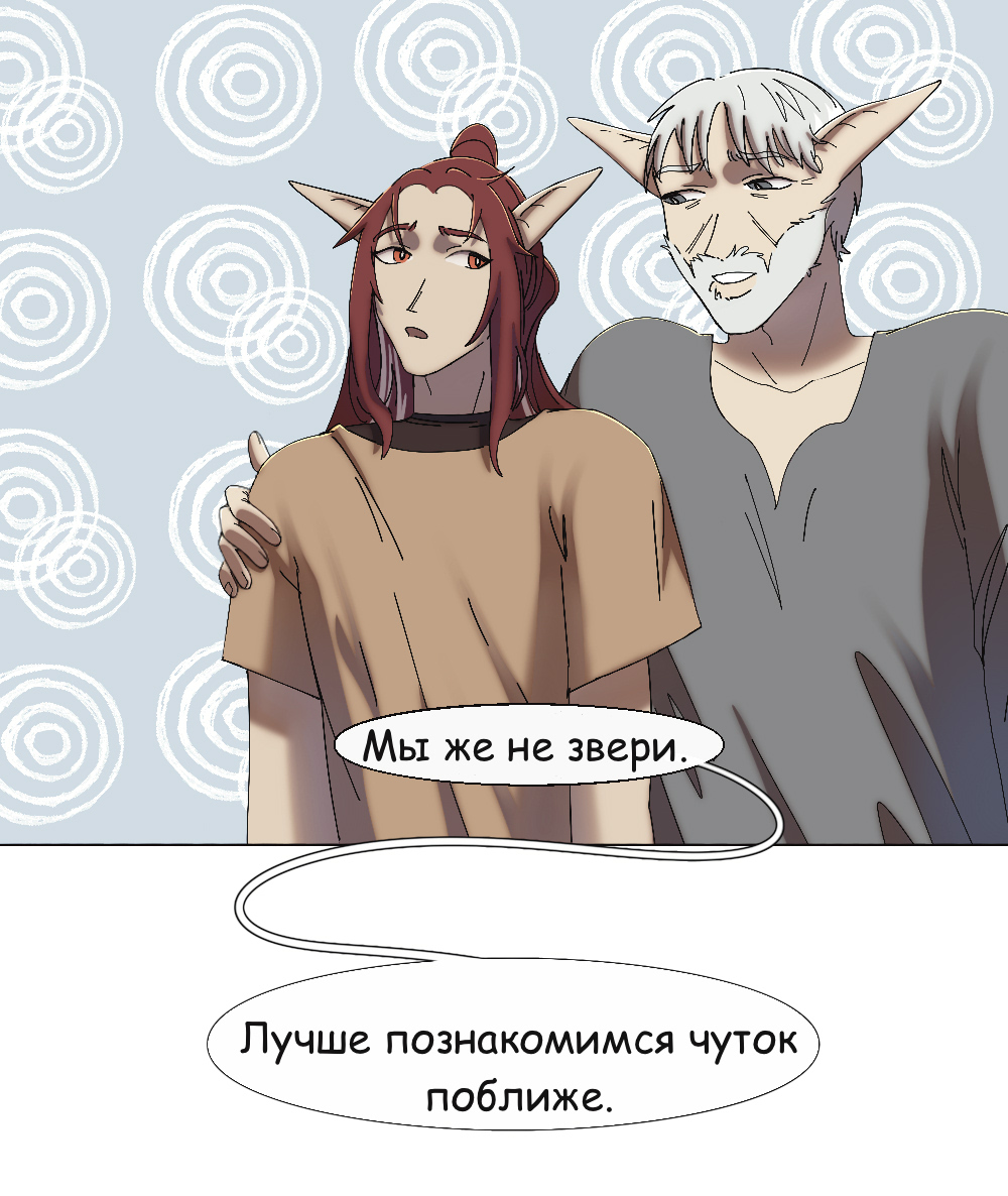 Комикс Двуликость: выпуск №375