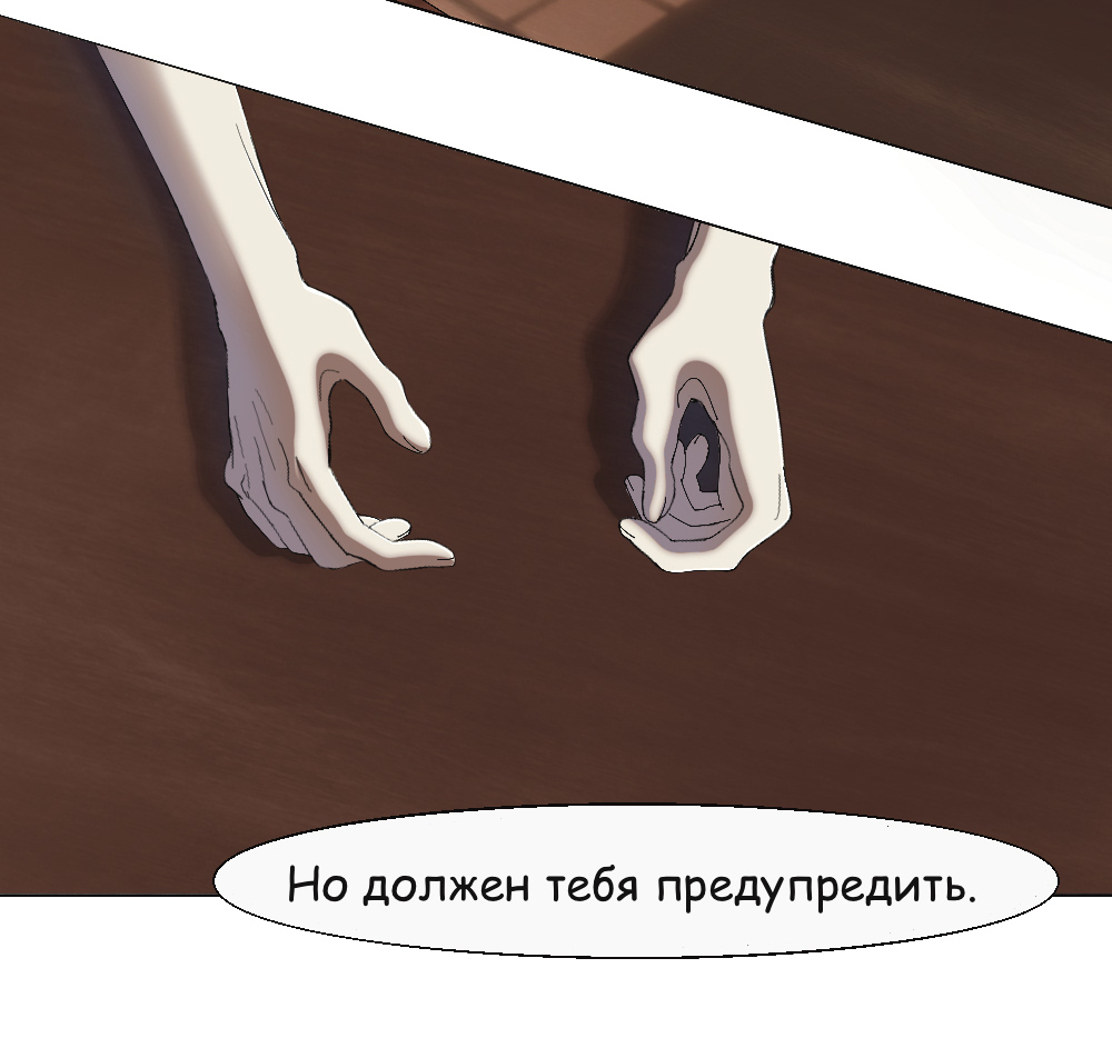 Комикс Двуликость: выпуск №379