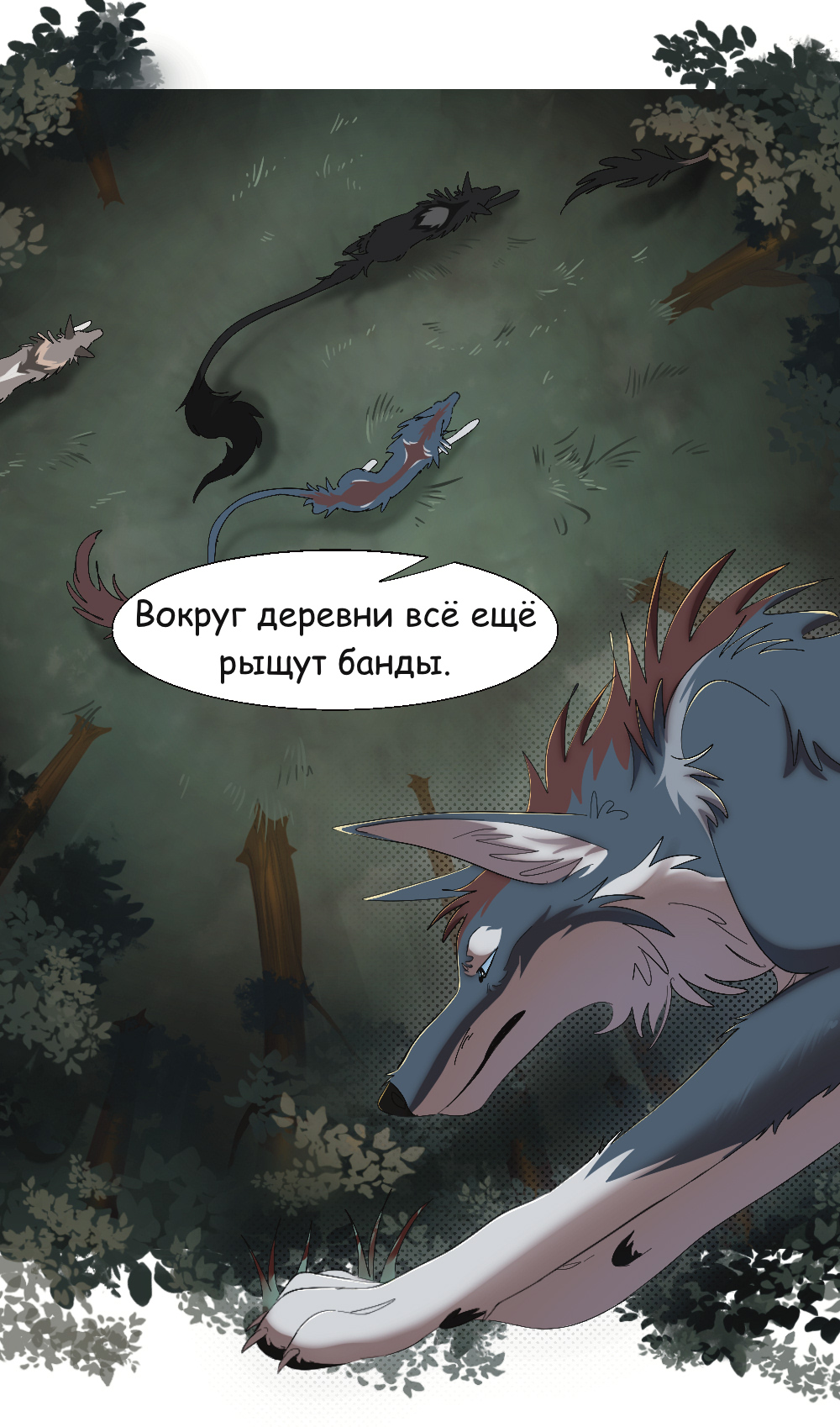 Комикс Двуликость: выпуск №380