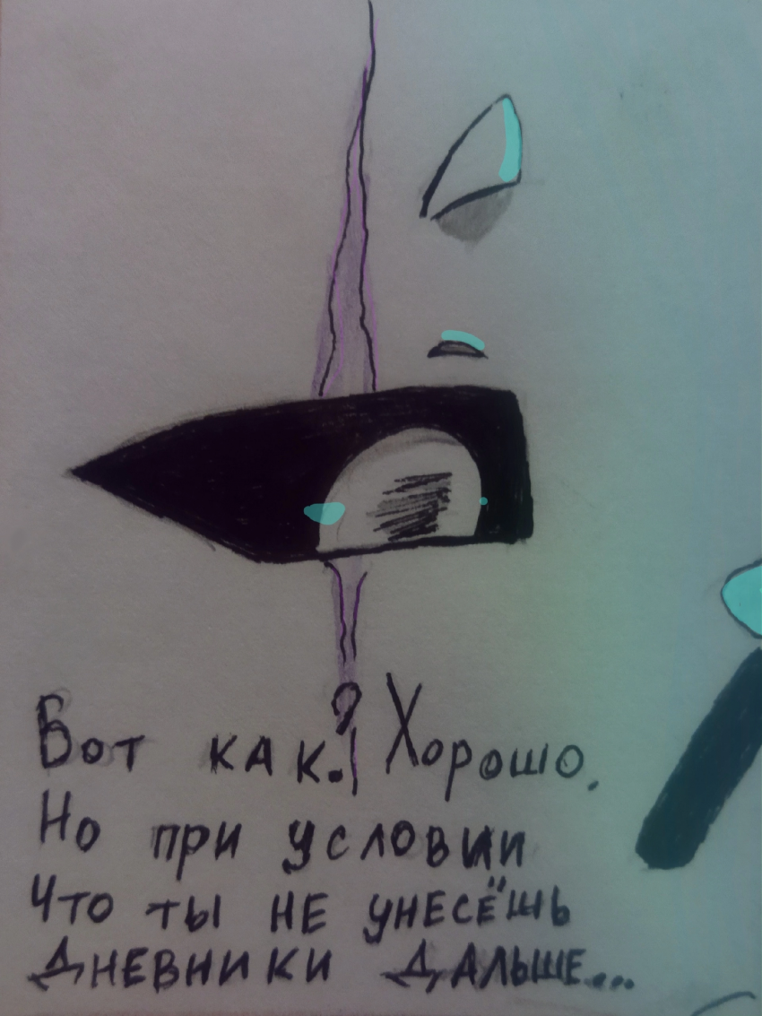 Комикс Неудачная сделка: выпуск №1328