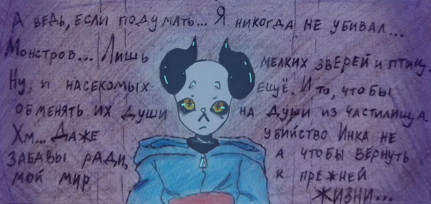 Комикс Неудачная сделка: выпуск №1331