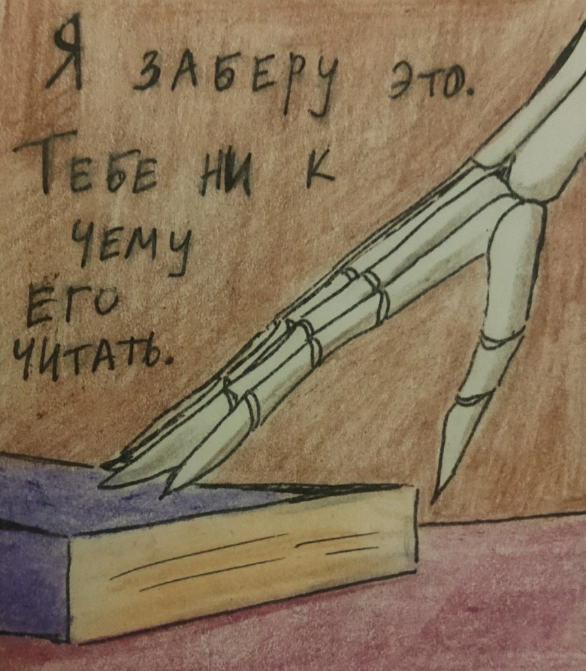 Комикс Неудачная сделка: выпуск №1338