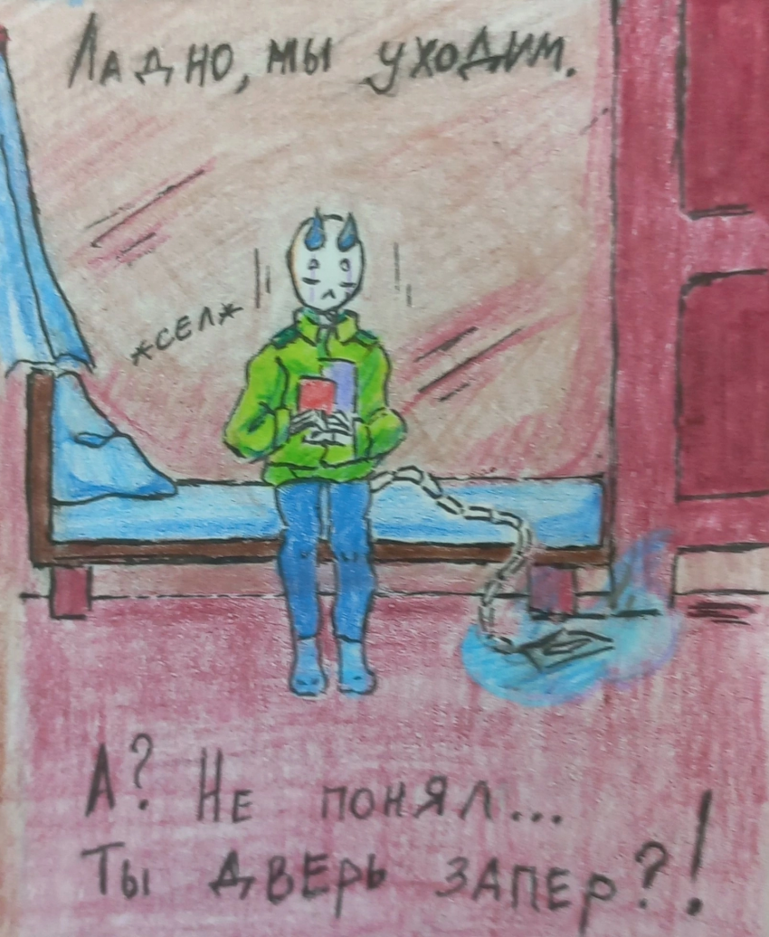 Комикс Неудачная сделка: выпуск №1341