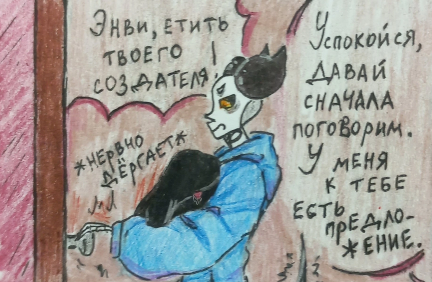 Комикс Неудачная сделка: выпуск №1342