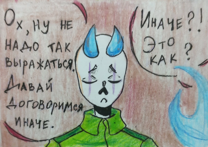 Комикс Неудачная сделка: выпуск №1347