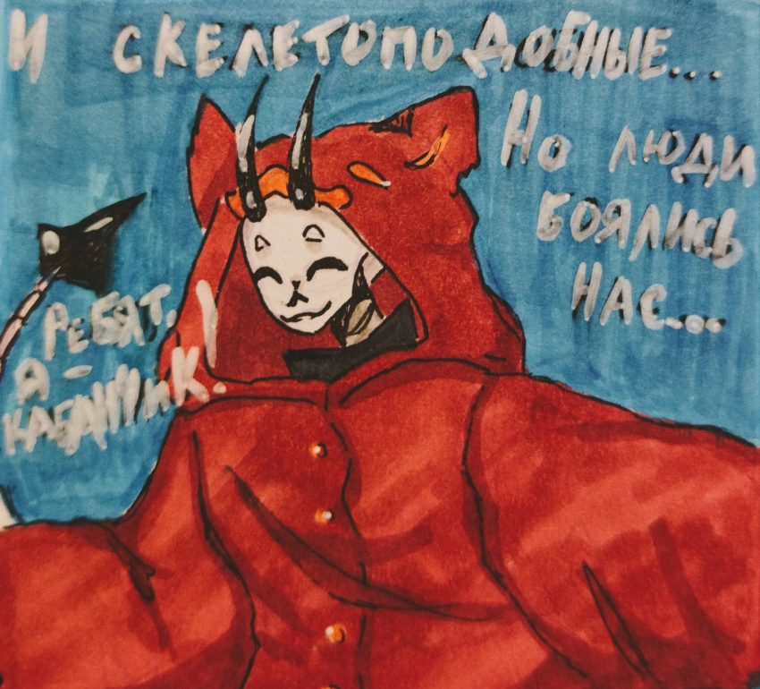 Комикс Неудачная сделка: выпуск №1352