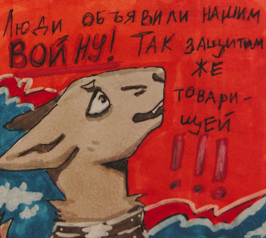 Комикс Неудачная сделка: выпуск №1358