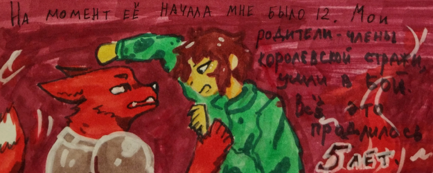 Комикс Неудачная сделка: выпуск №1359