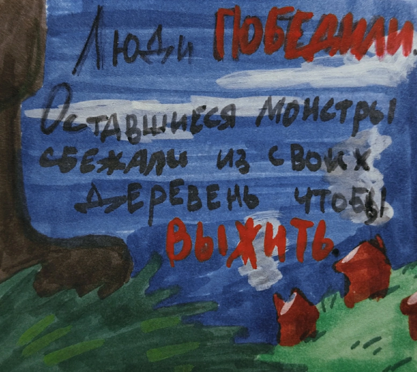 Комикс Неудачная сделка: выпуск №1360