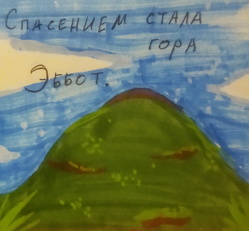 Комикс Неудачная сделка: выпуск №1361