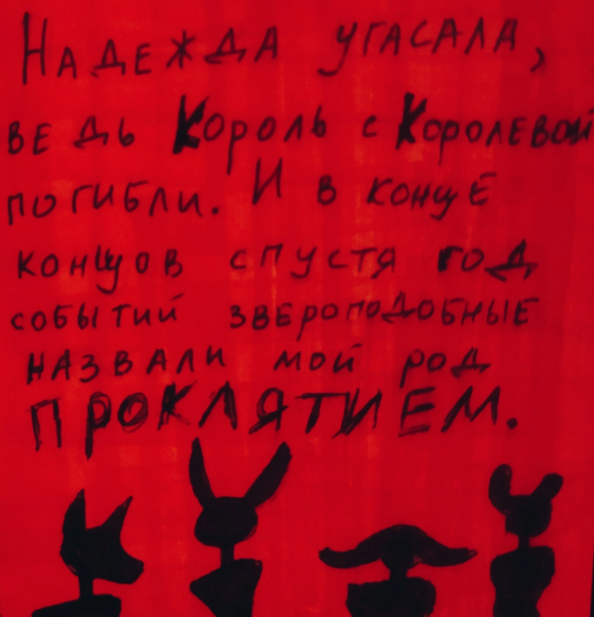 Комикс Неудачная сделка: выпуск №1363