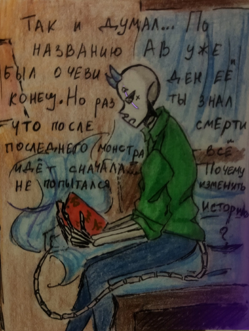 Комикс Неудачная сделка: выпуск №1370