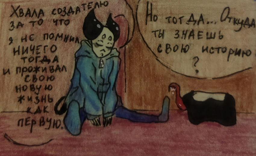 Комикс Неудачная сделка: выпуск №1373