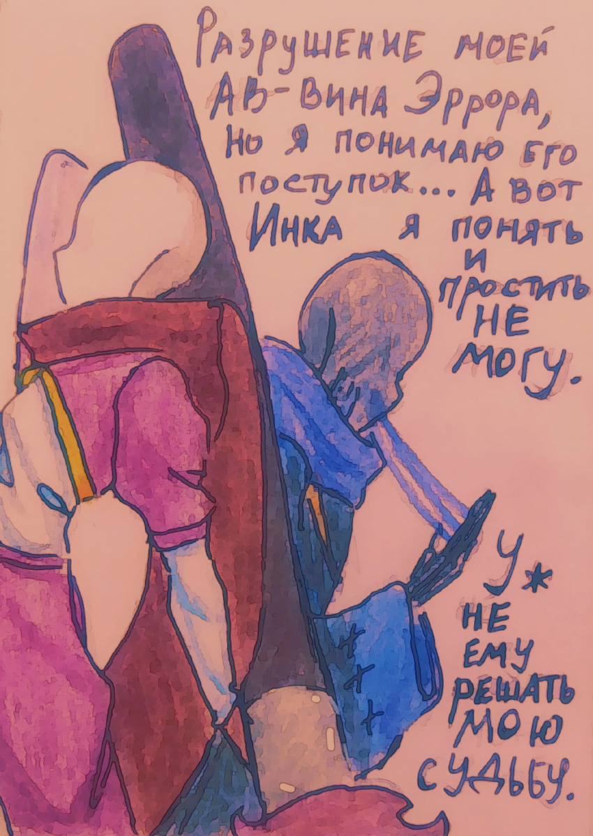 Комикс Неудачная сделка: выпуск №1376