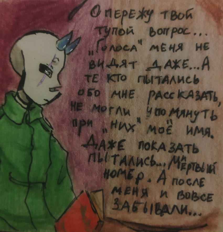 Комикс Неудачная сделка: выпуск №1380