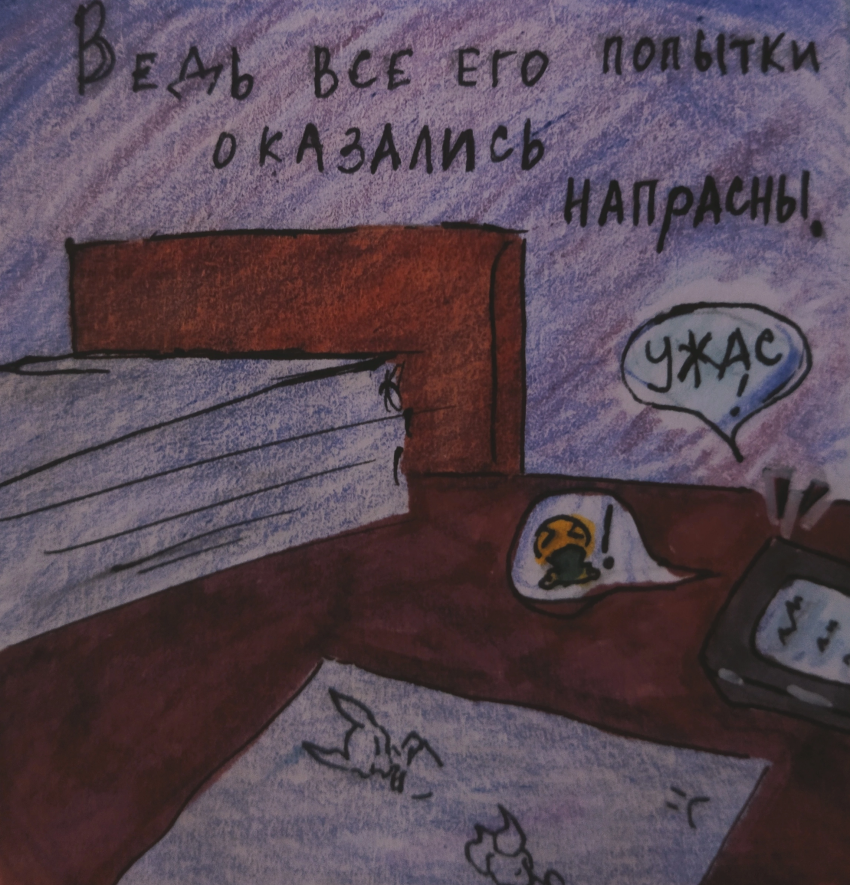 Комикс Неудачная сделка: выпуск №1385