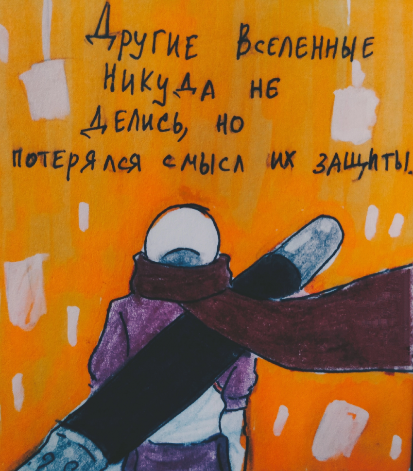 Комикс Неудачная сделка: выпуск №1388