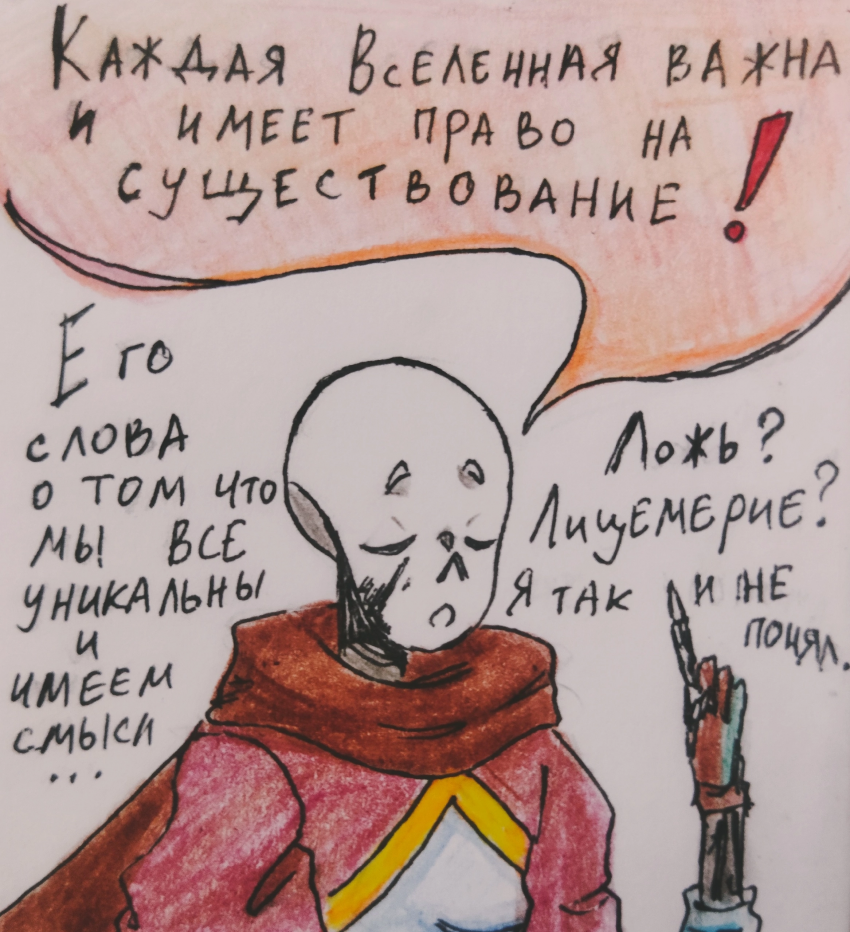 Комикс Неудачная сделка: выпуск №1390